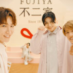 Snow Manが出演する新CM『不二家洋菓子店 新しいおいしさ』篇が1月22日（月）より全国でオンエア開始！