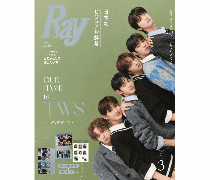 SEVENTEENの弟分の新人ボーイグループ「TWS(トゥアス)」が1月23日発売『Ray』3月号特別版表紙に登場！