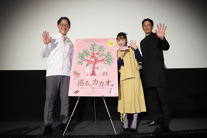 大原櫻子が登壇！ドキュメンタリー映画『巡る、カカオ』公開記念舞台挨拶