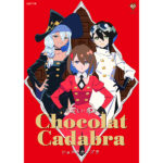 Adoをはじめ日本有数のクリエイターが初タッグ～ロッテ チョコレート新TVCM「ショコラカタブラ」篇オンエア！