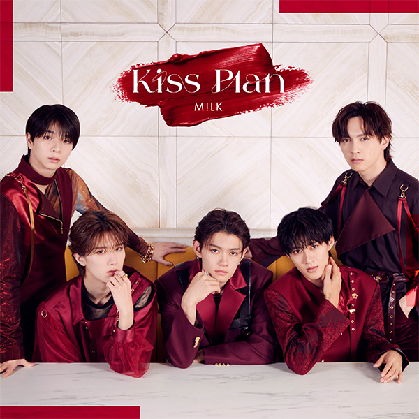 M!LK、1月24日(水)20時よりNew Single「Kiss Plan」リリース記念、メンバー全員でのスペシャル生配信が決定！