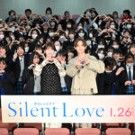 映画『サイレントラブ』山田涼介＆浜辺美波中・高校生大興奮のサプライズ登場！