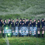 ≒JOY、デビュー・ミニアルバム「きっと、絶対、絶対」が、Billboard JAPAN Top Albums Salesにて1位を獲得！