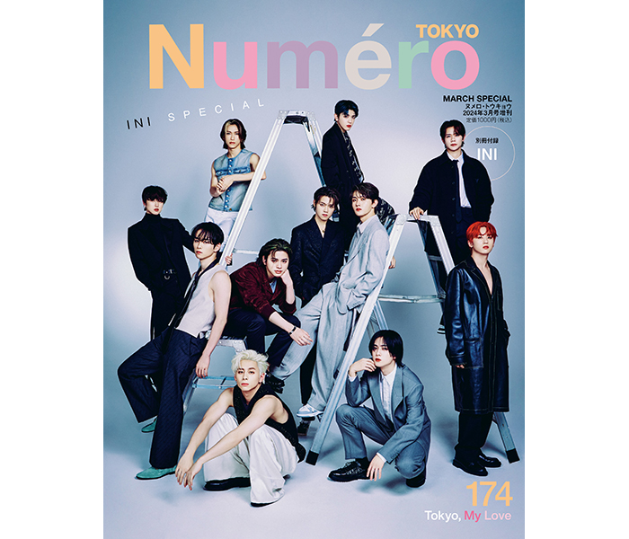INIが『ヌメロ・トウキョウ』3月号特装版の表紙に登場！11人がモードな表情を魅せたスペシャルシューティング