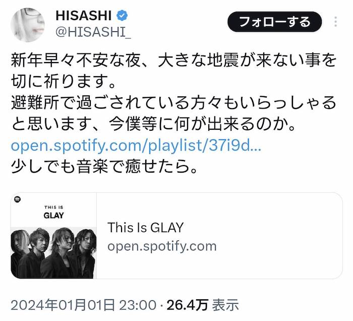 GLAY・HISASHI、能登半島地震に「少しでも音楽で癒せたら」とコメント