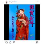 LiSA、ファンへの年賀状公開！2024年への決意綴る