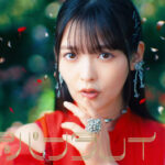 上坂すみれ、「ディア・パンタレイ」MUSIC VIDEO公開！