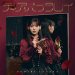 上坂すみれ、「ディア・パンタレイ」MUSIC VIDEO公開！