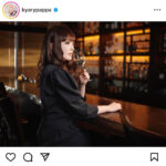 きゃりーぱみゅぱみゅ、「東京カレンダー」風？エレガントなバーでの一枚公開