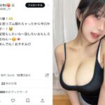 桃木兎羽、存在感抜群バストが気になるキャミソール姿のオフショット公開！