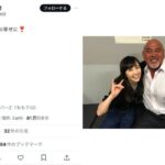 武藤敬司、秘蔵写真とともにももクロ・百田夏菜子の結婚を祝福「夏菜子ちゃん、お幸せに！」