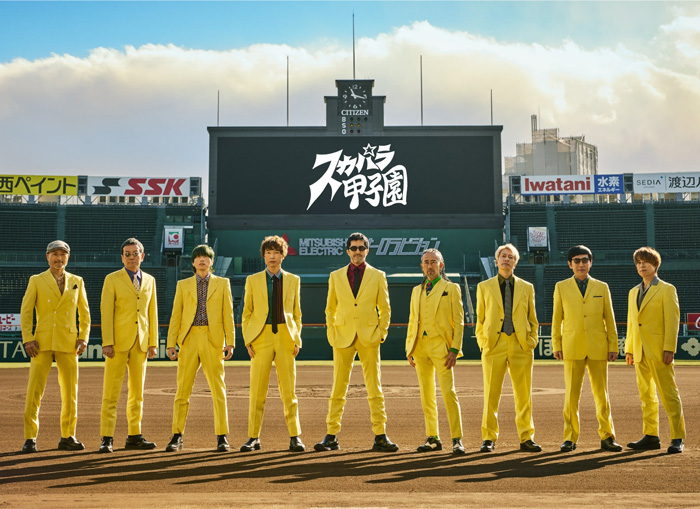 スカパラ、奥田民生、TAKUMA(10-FEET)をゲストに迎えるデビュー35周年アニバーサリーライブ「スカパラ甲子園」