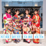 NGT48の新成人メンバー4人、地元新潟にて成人式！「何度も心がジーンとしました」