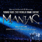 Stray Kids、LIVE Blu-ray 『Stray Kids 2nd World Tour MANIAC ENCORE in JAPAN』のジャケット写真＆収録内容を一挙公開！完全生産限定盤は、なんと総尺6時間超え！密着ドキュメンタリー＆ソロアングルムービーも豪華収録！