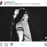 オーラル・山中拓也、SKY-HIとの共演振り返る！熱いステージショット公開