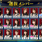 SKE48、32ndシングルの選抜メンバーを発表！ニューシングルのタイトルは「愛のホログラム」