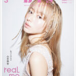 櫻坂46 三期生　谷口愛季、村井優、山下瞳月ファッション誌『bis』登場！裏表紙＆バレンタインチョコ企画に挑戦！「チョコになった気分です(ハート)」『bis』３月号 2月1日発売！