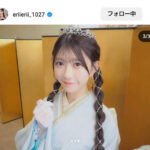 AKB48・千葉恵里、完成度高すぎ振袖オフSHOTにファン「天使が目の前に！！」との声