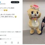 荻野由佳、ゆるキャラ・ちぃたん☆とのツーショット公開！「おぎゆかアイドルフェスティバル2024」開会を宣言