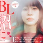 ヒグチアイ、1月24日発売の5thアルバム『未成線上』の全曲ちょい聴きトレーラー公開！BLコラム連載もスタート！