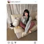 真島なおみ、部屋着で愛犬とのリラックスなひととき。キュートな笑顔に癒されるファン続出！