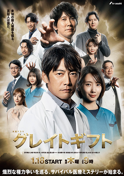 JUJU、2024年第1弾リリースは、反町隆史主演・テレビ朝日系木曜ドラマ『グレイトギフト』主題歌！