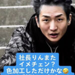 恋愛とと、TKO木下との交友関係を語る。『TKO木下さんは本当に本当に心のお優しい方。優しすぎるくらい』