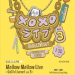 GeG、約4年半振りのプレイリストアルバム！！「Mellow Mellow ~GeG's Playlist vol.2~」新年1月3日にリリース！変態紳士クラブや唾奇などの新曲を含んだ全10曲入り！！！