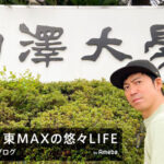 東貴博、爆笑問題･田中裕二＆山口もえ夫妻からの贈り物公開「超カッコいい!!田中さんも乗れるね」ファンからも「朝からクスリと笑いました」の声