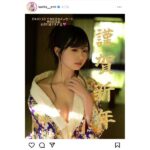 くりえみ、胸元チラリのはだけ晴れ着で謹賀新年！ファンへの特別DM企画も