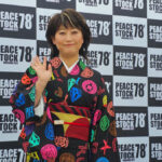 【動画】水谷千重子、ライブを終えて広島の街の印象や2023年を振りかえった感想を語る！＜PEACE STOCK 78’ HIROSHIMA 2023＞