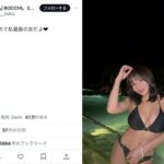 BOCCHI。大嶋みく、抜群美ボディの黒ビキニ姿で「外見も中身も最高の女」宣言！ファンも異論ナシ！