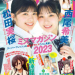 Tiktokで話題の現役アイドル高校生、ムンラビの北野真衣がヤンマガに登場！