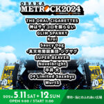 METROCK2024 第1弾出演アーティスト発表・2日通し券受付開始！！