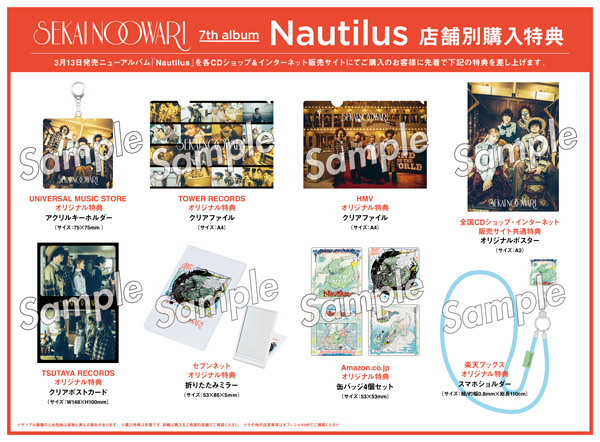 SEKAI NO OWARI、通算7枚目アルバム「Nautilus」店舗別アルバム購入特典デザイン公開！