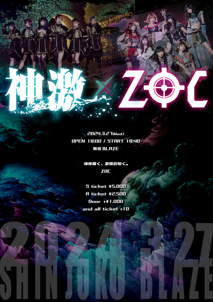 「神激×ZOC」最強のガールズグループ２マン開催決定！