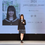 富山県出身・高校2年生の紗来が第11回日本制服アワード準GPに決定！＜第11回日本制服アワード＞過去には人気インフルエンサーみとゆな、三原羽衣やマーシュ彩などが受賞