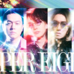 関ジャニ∞、「SUPER EIGHT」に改名！今夏ニューアルバムの発売も決定！アリーナ&ドームツアーに超てんこ盛りな周年イヤーを宣言！