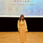 名古屋在住のご当地タレント、『山内ともな』が経済産業省・資源エネルギー庁主催シンポジウム 「大切なエネルギーと紡ぐ私たちの未来」 〜どこかの誰かだけの問題じゃない地層処分〜に登壇！！