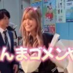 旧ジャニーズで大流行!?「それガーチャー！ほんまゴメンやで」って？