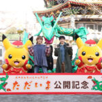 GENERATIONS 白濱亜嵐・小森隼が登場！ポケモンスペシャルアニメ「ただいま」公開記念イベント『レックウザモチーフの「龍舞」お披露目式』止まらない『ポケモン愛』を語る！