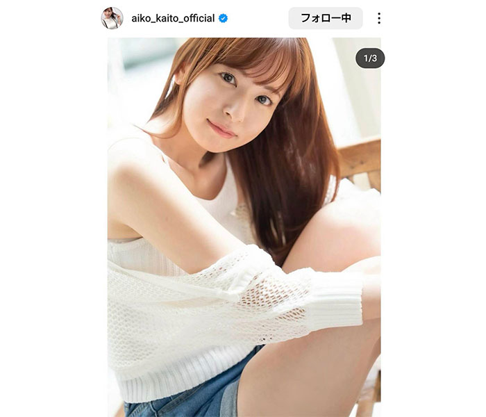 皆藤愛子、艶感あふれる二の腕オフショットにファン「結婚したい！」「あり得ない位にカワイイ」