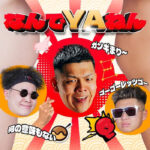 DJ雅楽 (うた)、 ＜恋愛とと＞のストーリーに現れた新たな新生、師匠はあの＜DJフミヤ＞レペゼン系のDJか？ネットで話題沸騰！