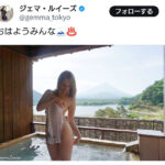 ジェマ・ルイーズ、チラ見え曲線美がセクシーと話題！もはや芸術の域！