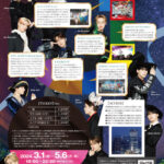 JO1川西拓実、初の作詞作曲『HAPPY UNBIRTHDAY』が、JO1 in Wonderland！テーマソングに決定