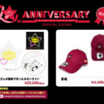 上坂すみれ、アーティスト活動11年目突入！ベストアルバム、ベストツアーなど新情報が続々解禁！！