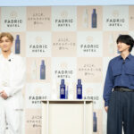 新しい柔軟剤のCMに共演の岩田剛典、吉野北人がゲストに登場！お互いの香りを確かめ合って「ワーオ!照れますね。」と絶賛！FADRIC HOTEL(ファドリックホテル)新CM発表会 開催レポート