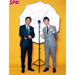 明石家さんま・関根勤が登場！国民的人気者の2人へロングインタビュー！週刊SPA!最新号 2月13・20日合併号 ＜２月６日(火)発売＞