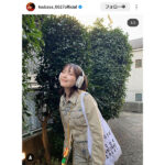 本田翼、輝き放つ笑顔オフショットでバレンタインの報告「チョコ4つもらったよ」