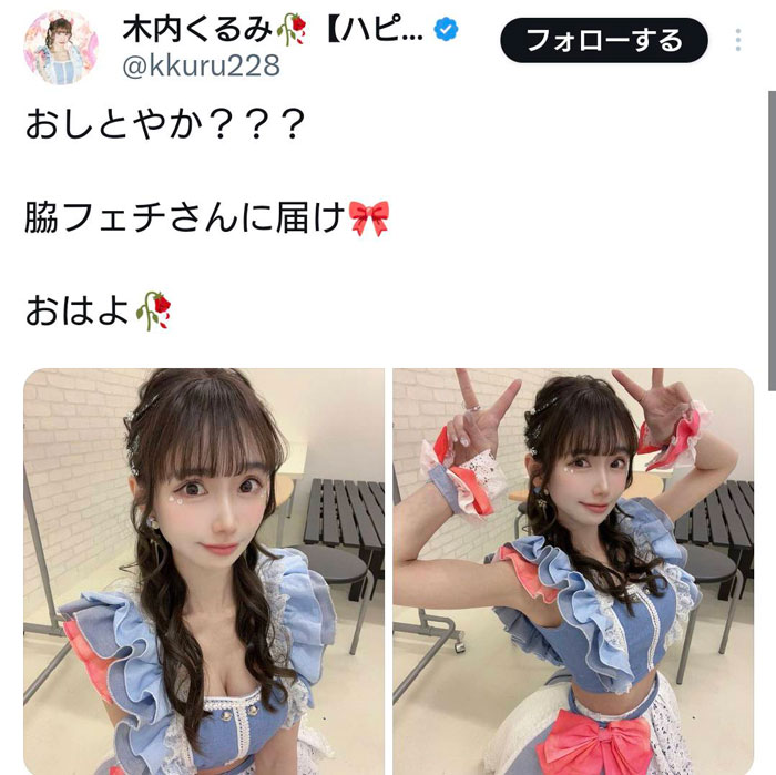 木内くるみ、ほっそり二の腕＆脇披露！清楚系アイドルからのギャップにファンドギマギ